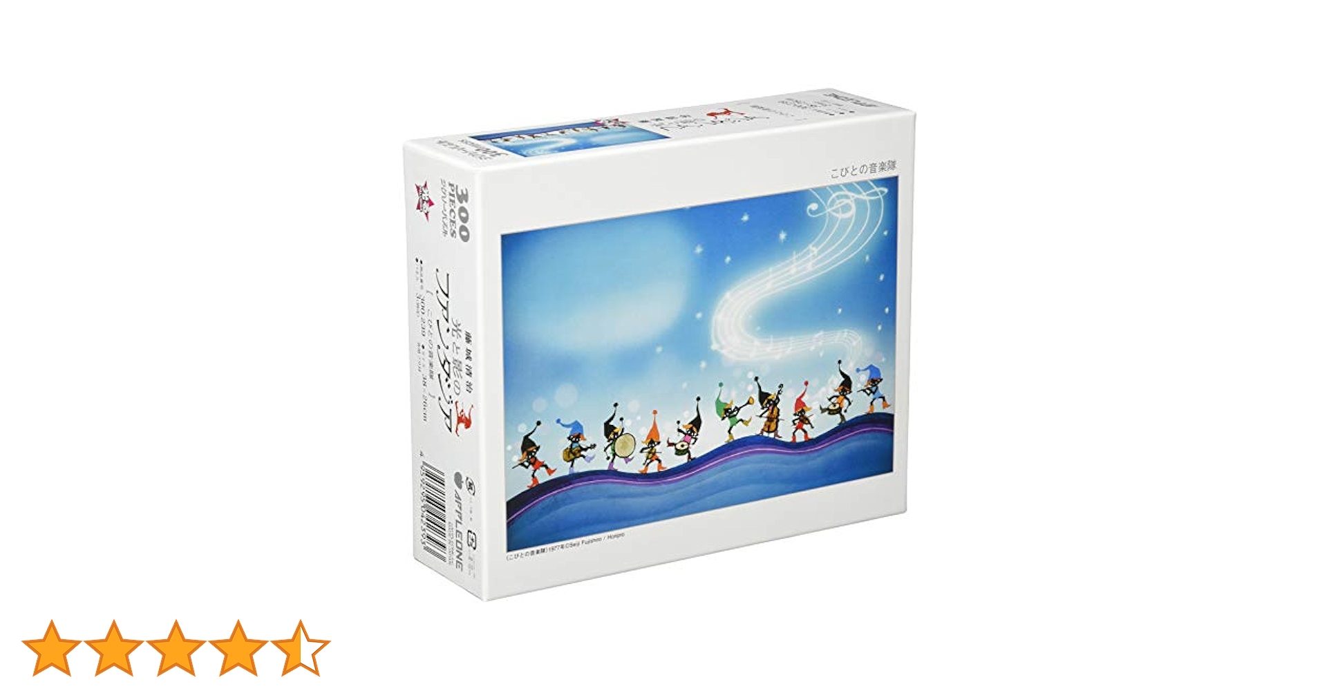 Amazon.co.jp: 300ピース こびとの音楽隊 (26x38cm) : おもちゃ